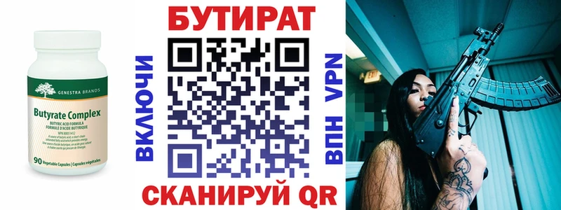 БУТИРАТ жидкий экстази  Чекалин 