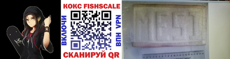 КОКАИН Fish Scale  купить   Чекалин 