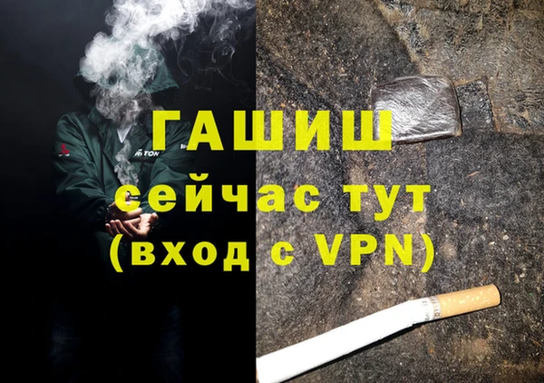 альфа пвп VHQ Осташков