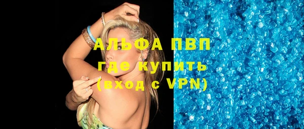 альфа пвп VHQ Осташков